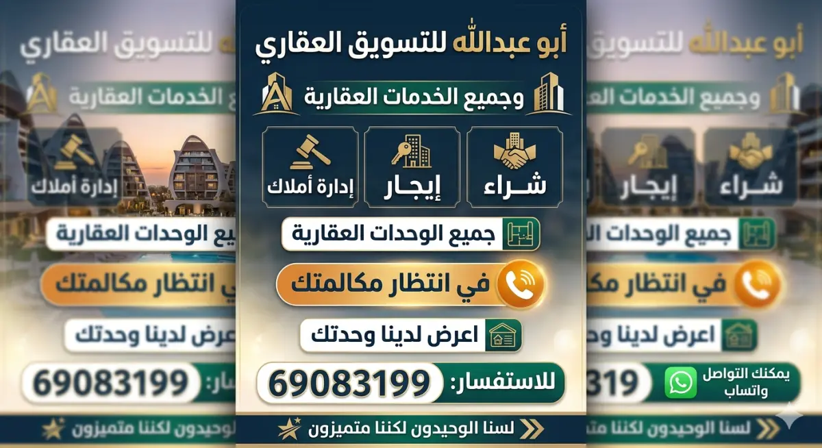 للإيجار شقة في العارضية