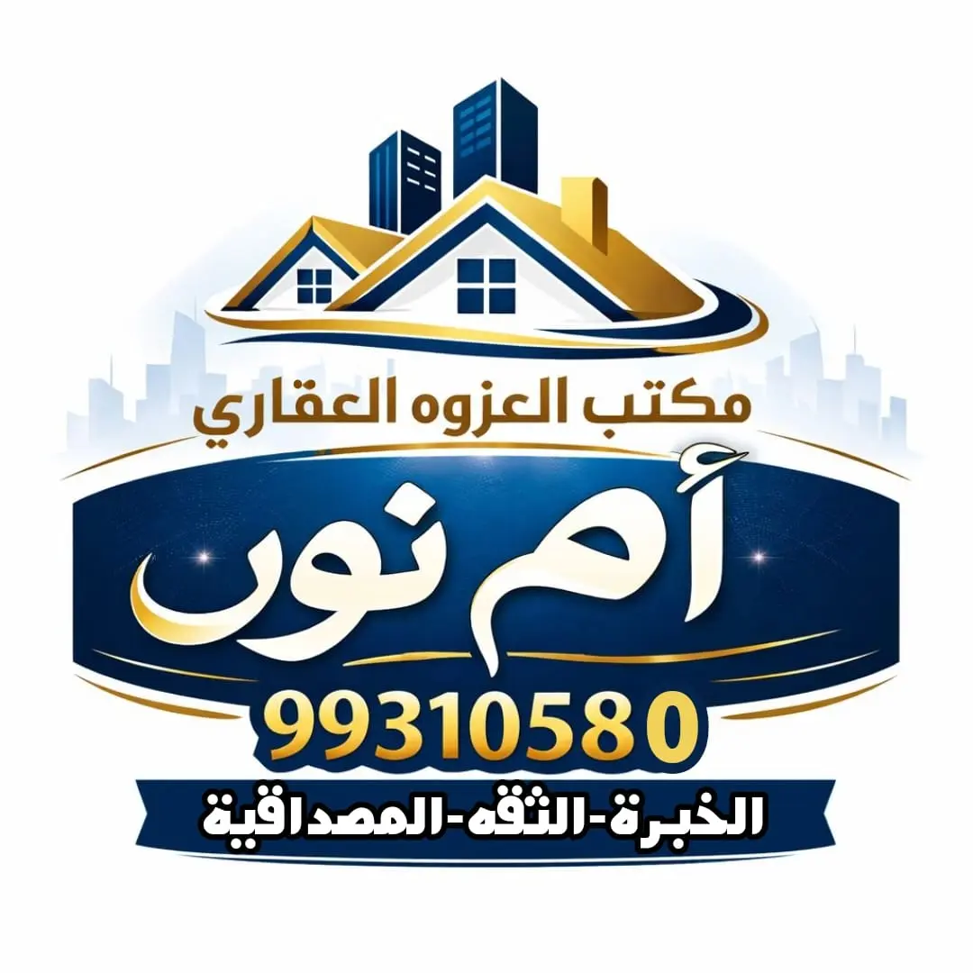 للبيع بيت في علي صباح السالم - ام الهيمان