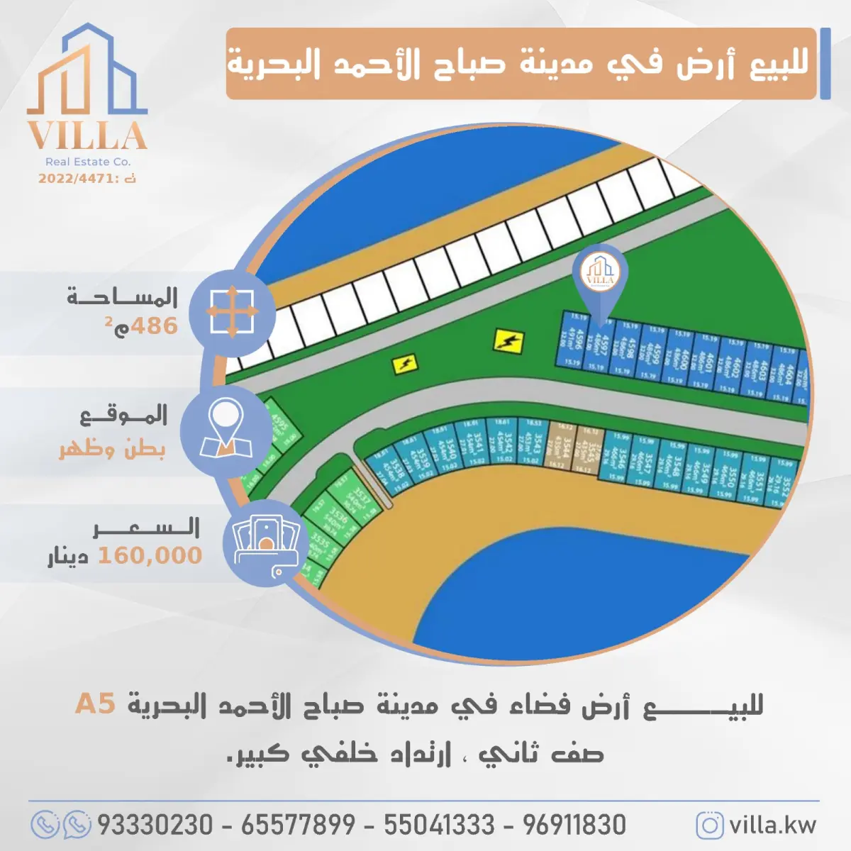 للبيع ارض في صباح الاحمد البحرية - الخيران