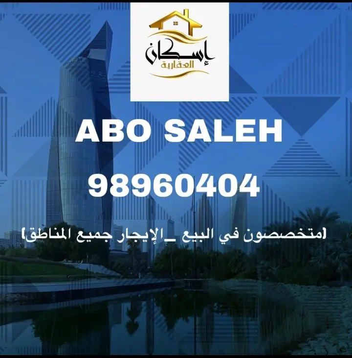 للإيجار شقة في عبدالله المبارك - غرب جليب
