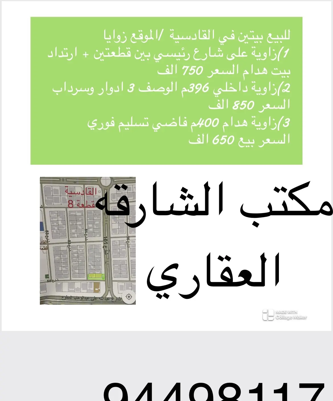 للبيع ارض في الدعية