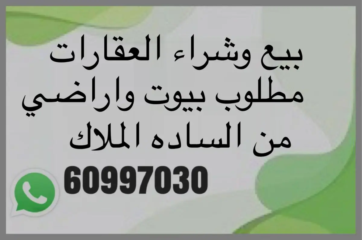 للبيع بيت في الرحاب