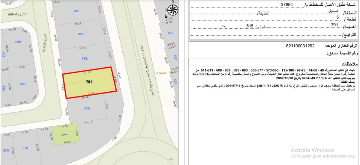 Sale Land in Masayel