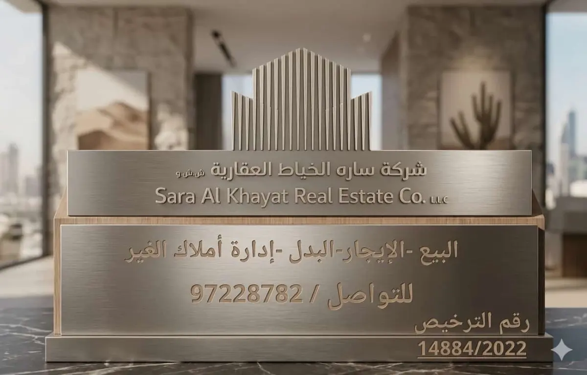 للإيجار دور في المسايل