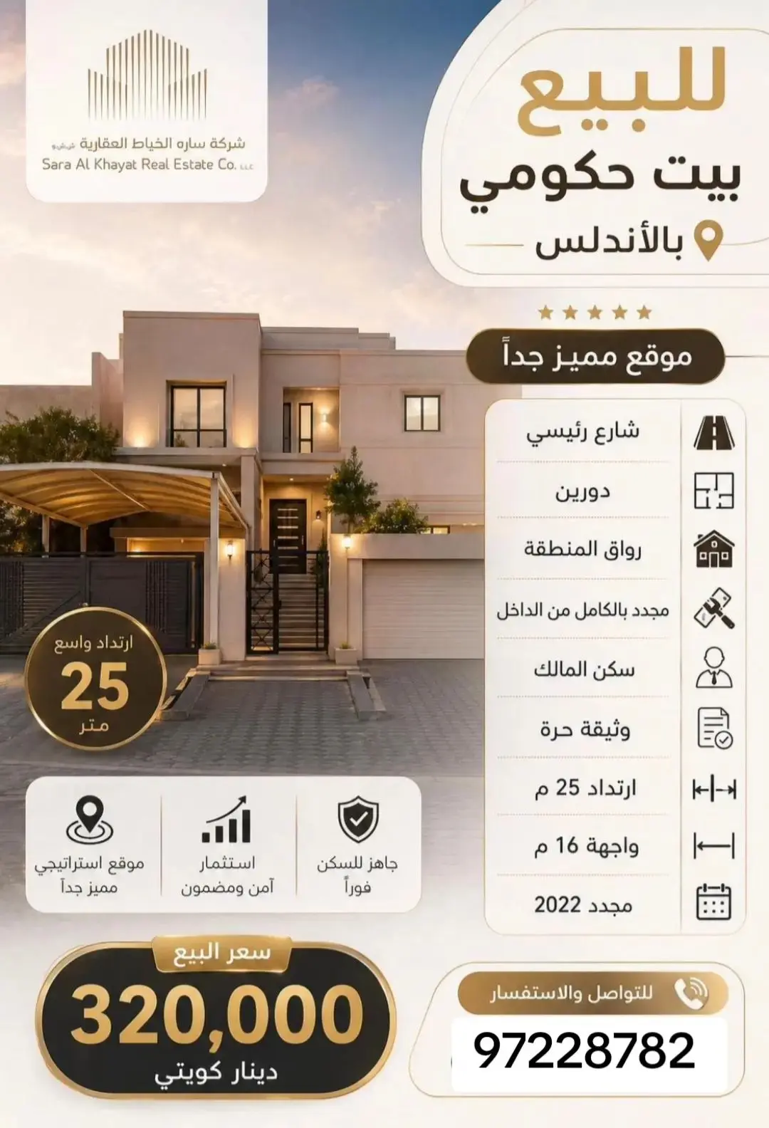 Sale House in Andalus