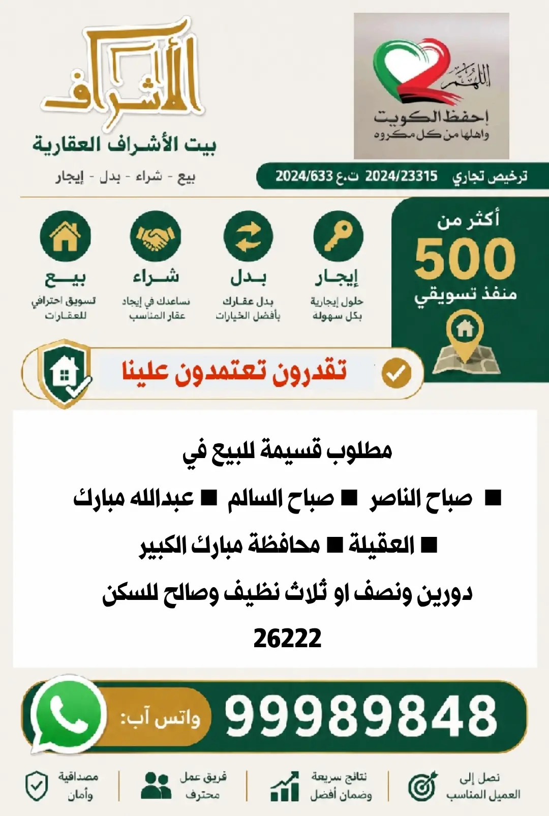 Sale House in Sabah Al-Nasser