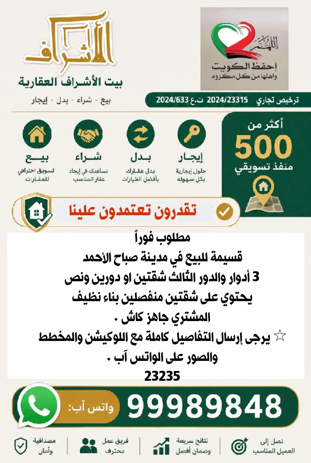 Sale House in Sabah Al-Ahmad Residential City