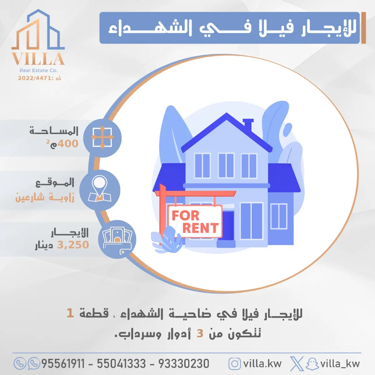 للإيجار بيت في الشهداء