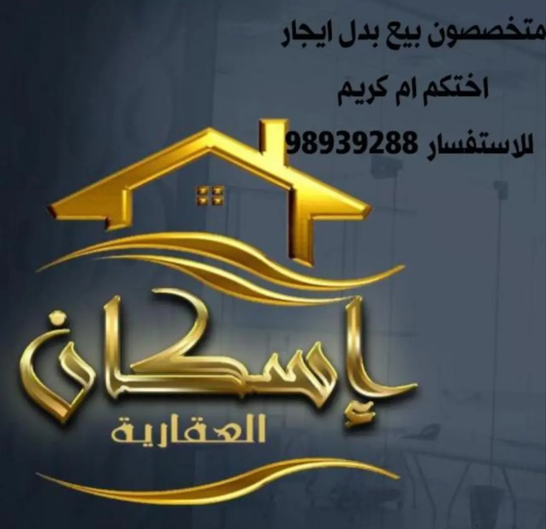 Sale House in Mutlaa