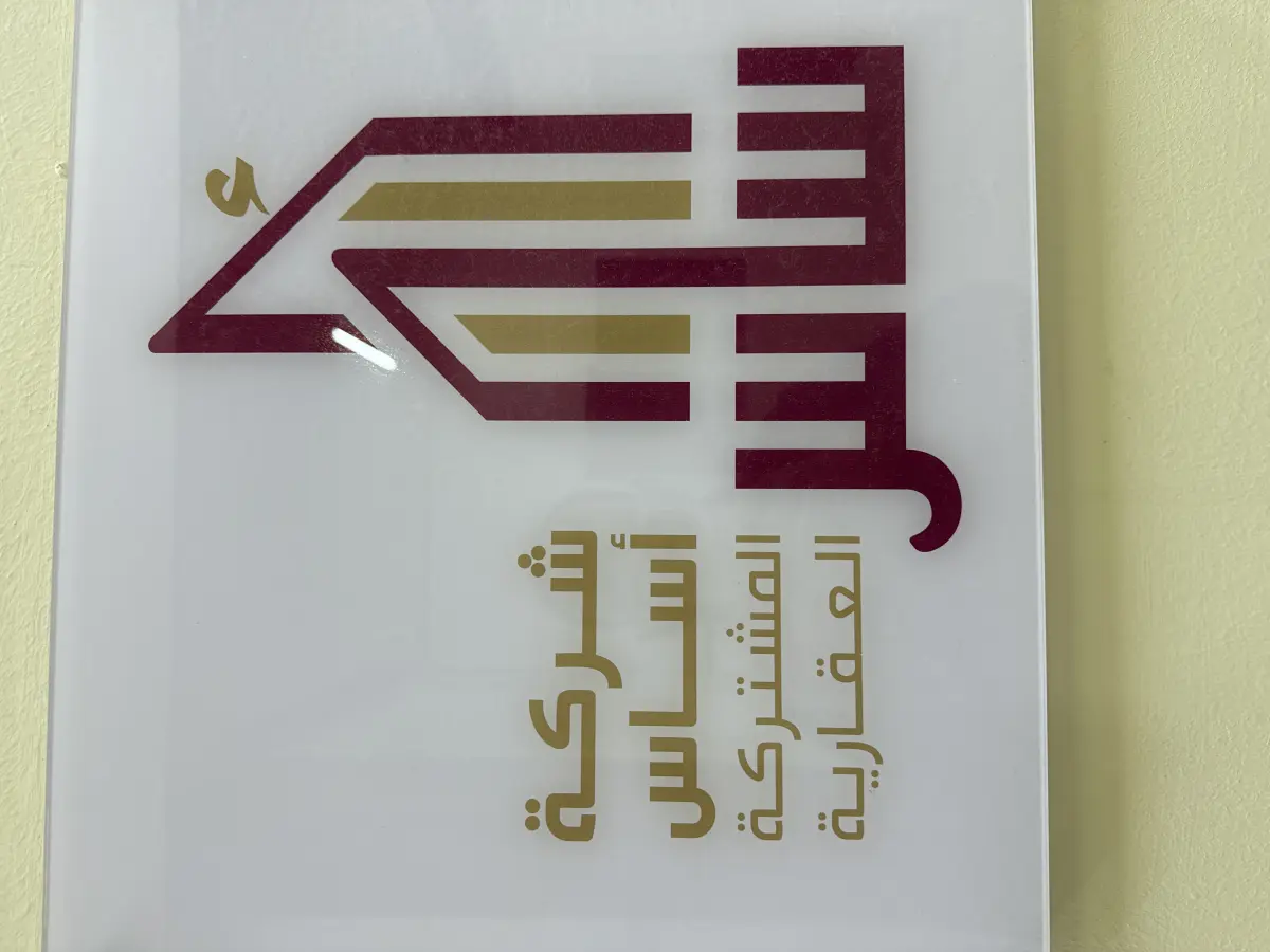 للبيع بيت في سلوى