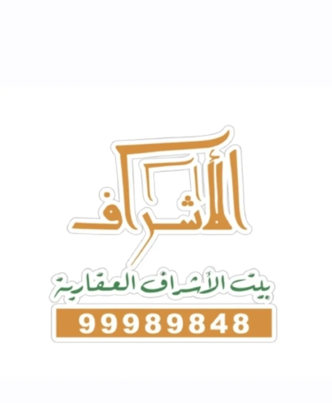 للبيع بيت في القرين