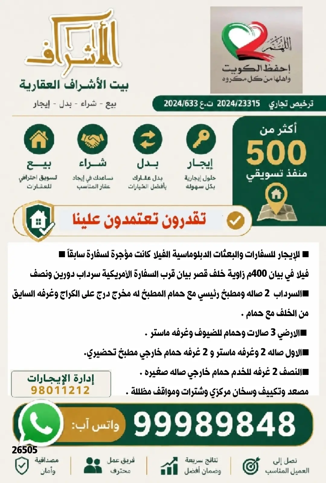 Rent House in Bayan