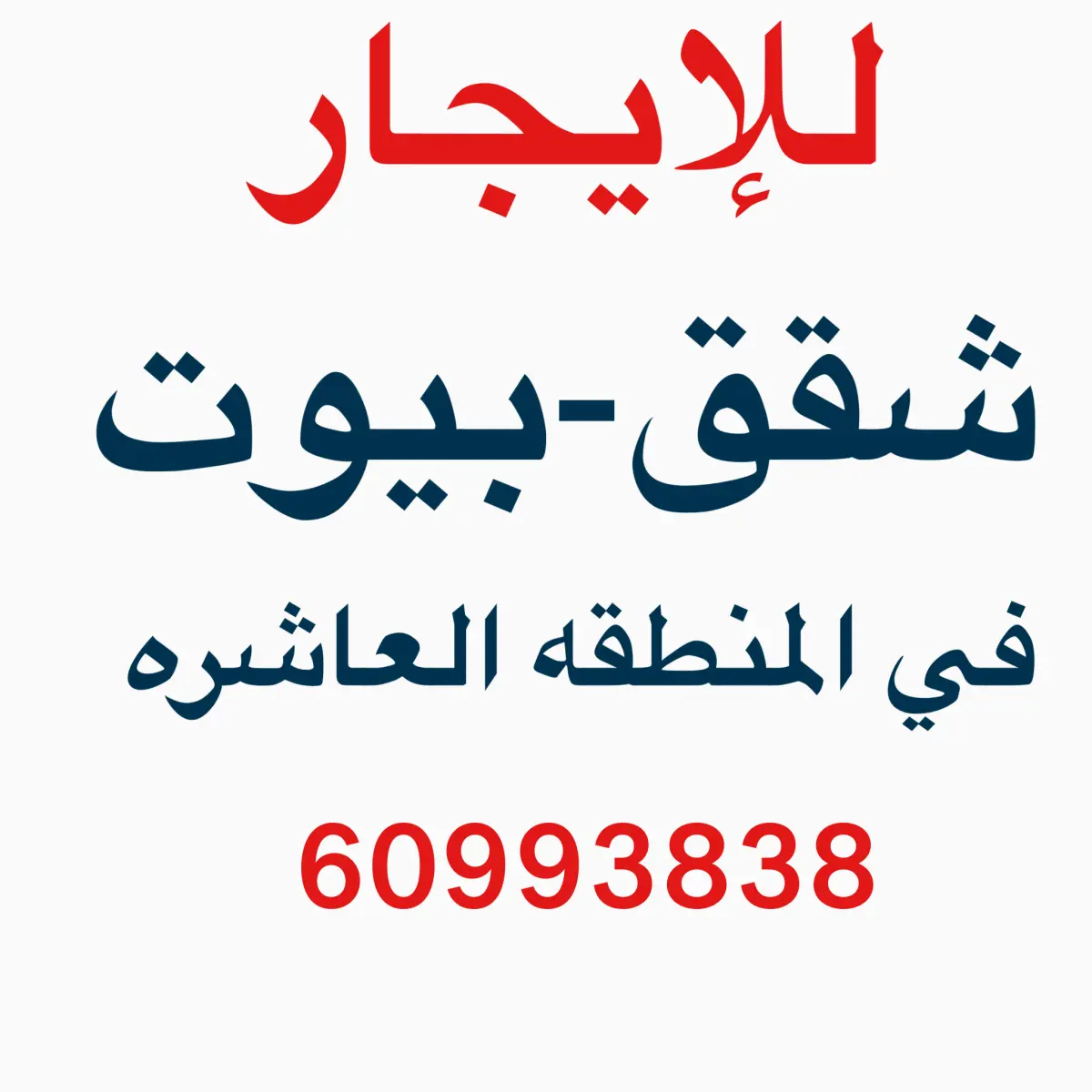 Rent Apartment in Qosour
