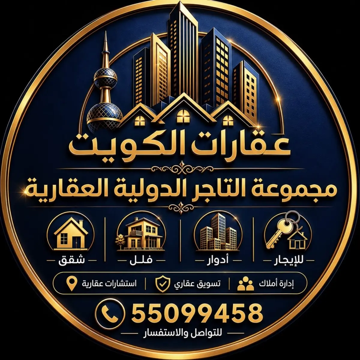للإيجار شقة في الجابرية