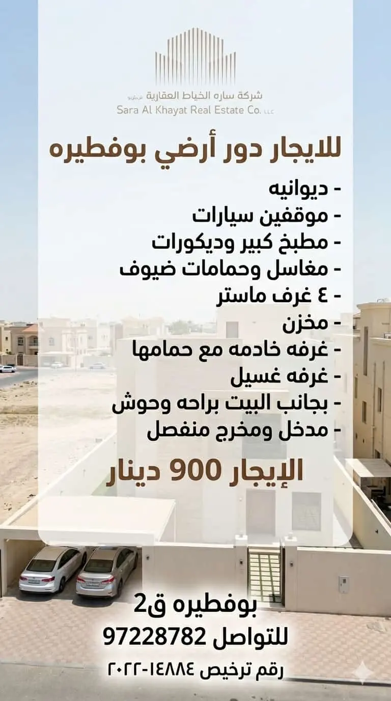 للإيجار دور في ابو فطيرة
