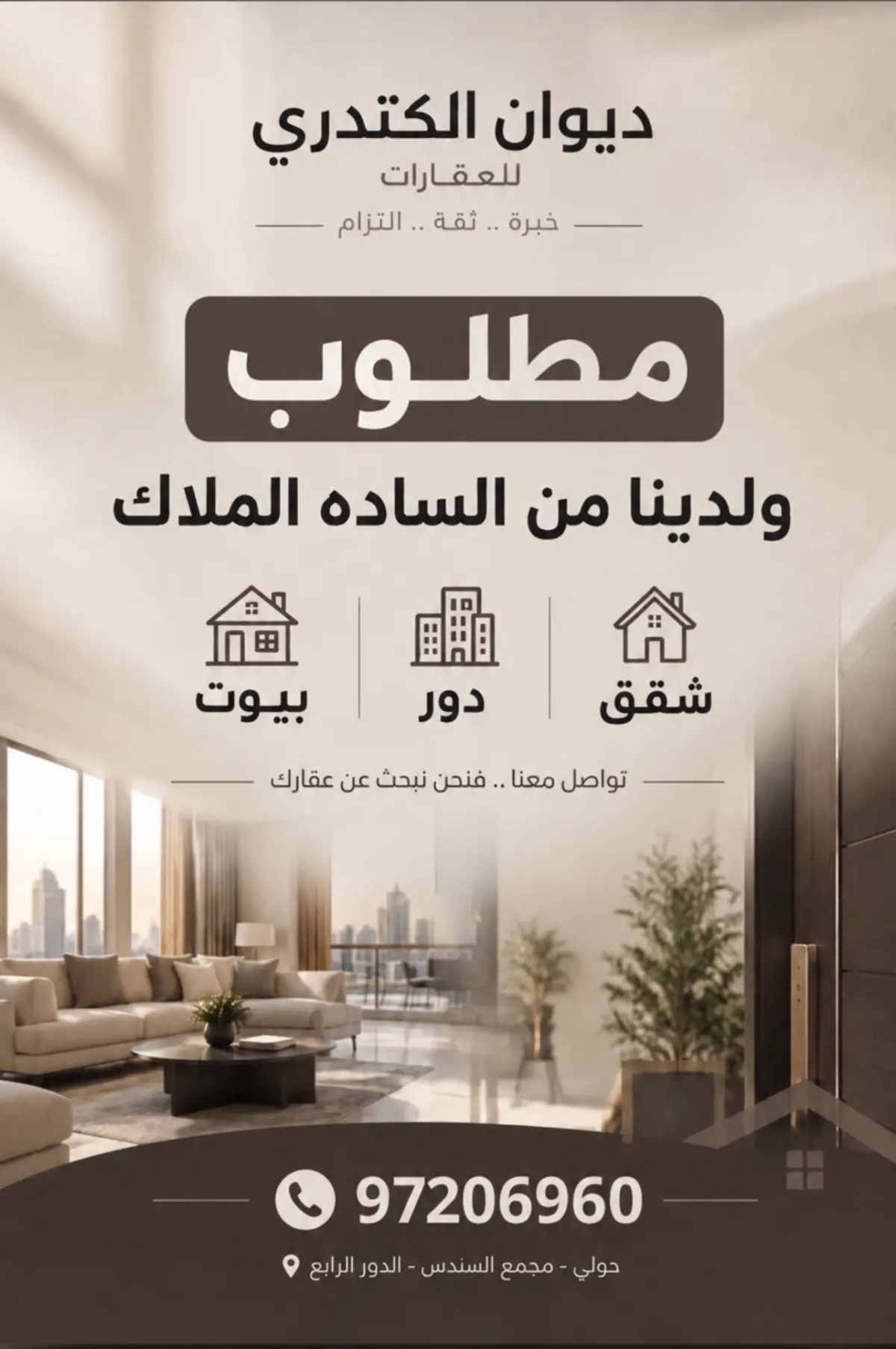 للإيجار شقة في الصديق