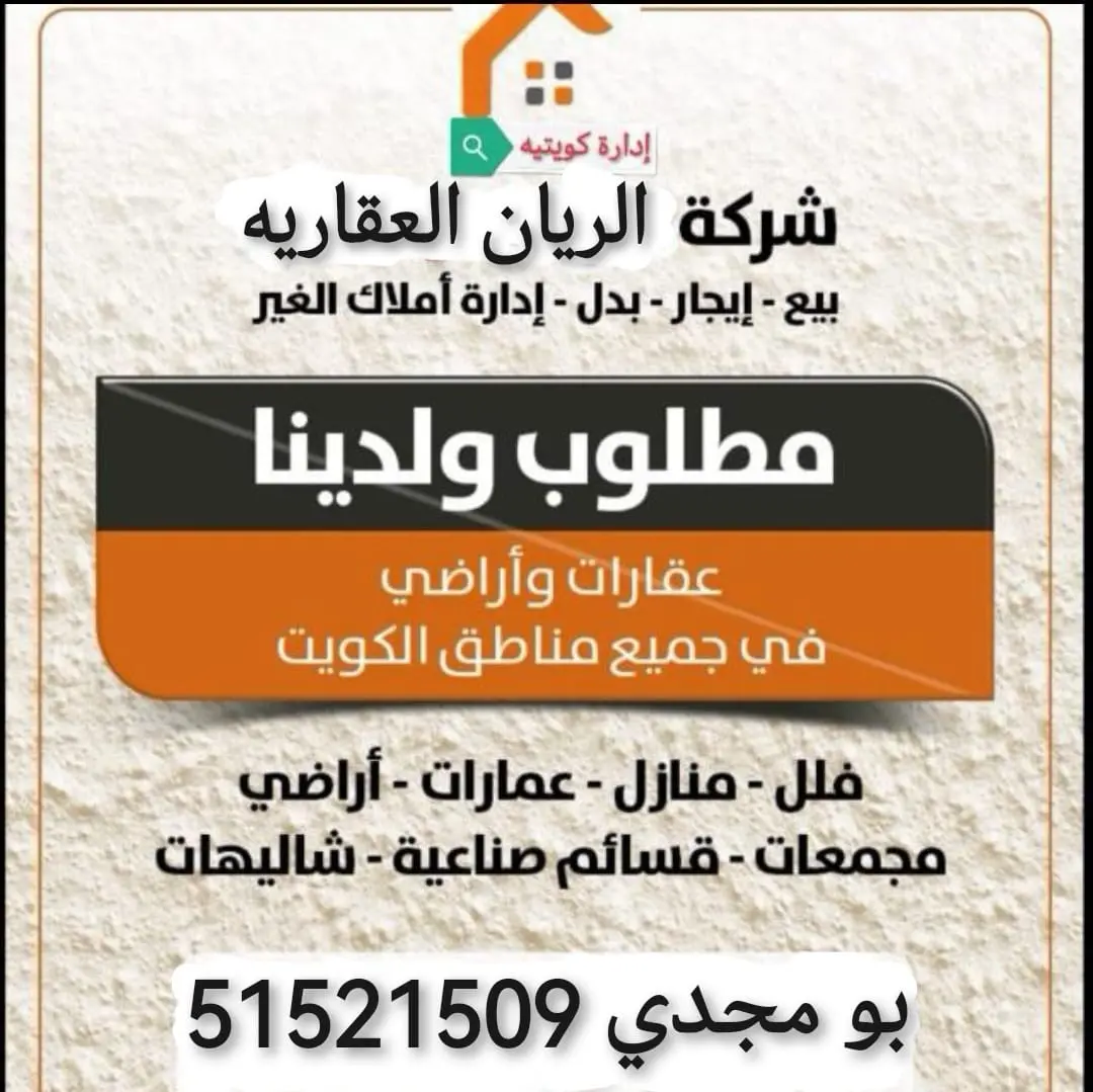 للإيجار شقة في الصباحية