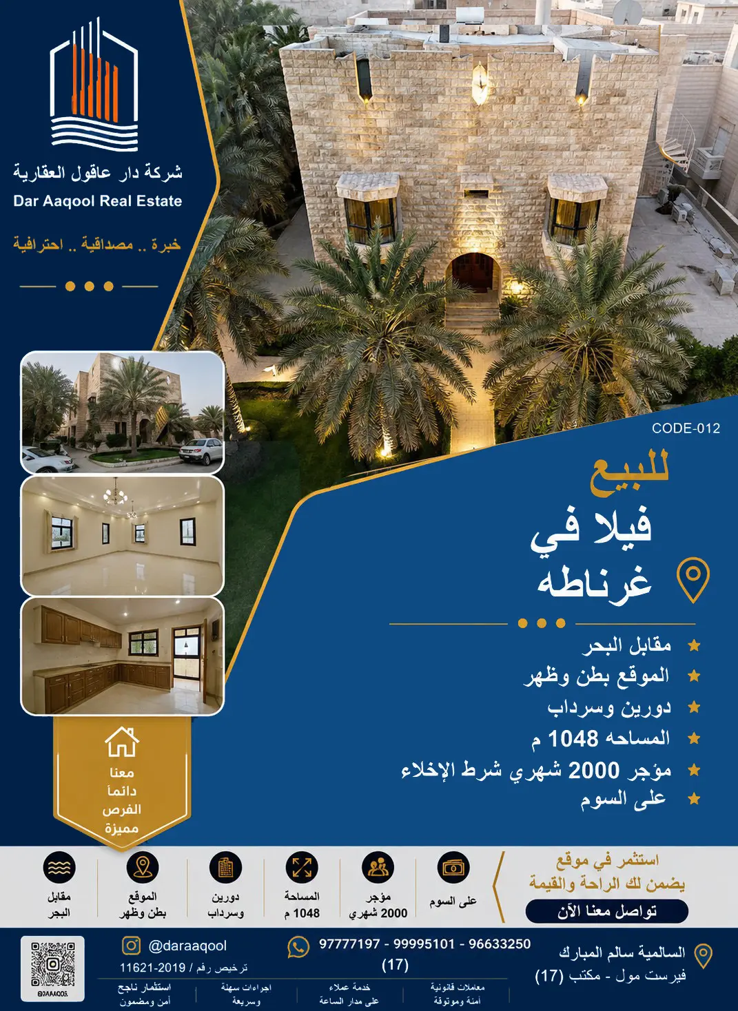 للبيع بيت في غرناطه