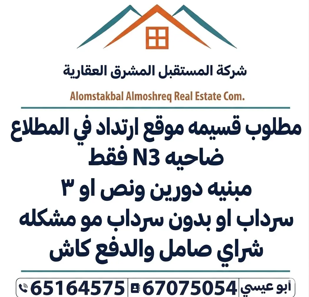 للبيع بيت في المطلاع