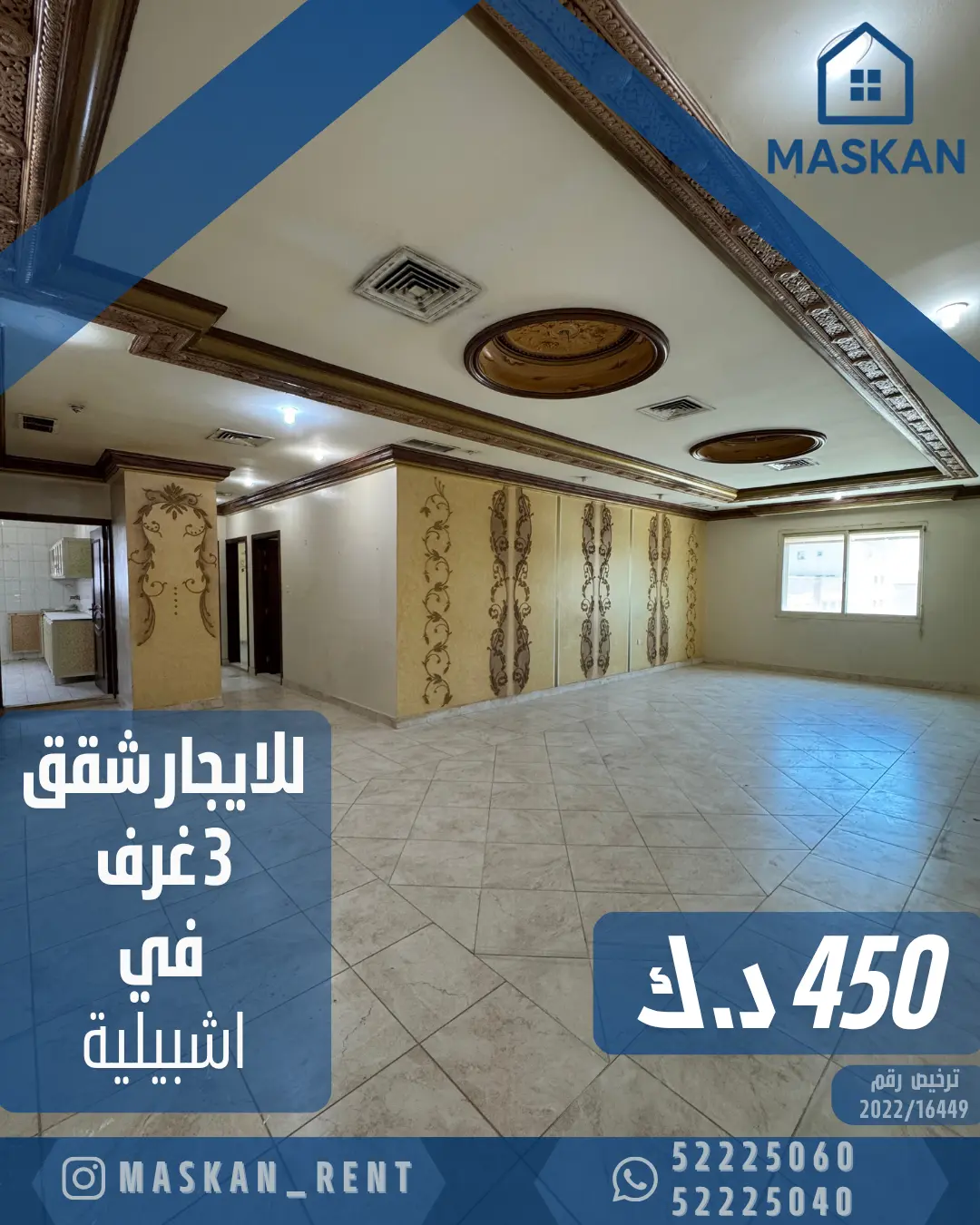 للإيجار شقة في اشبيليه