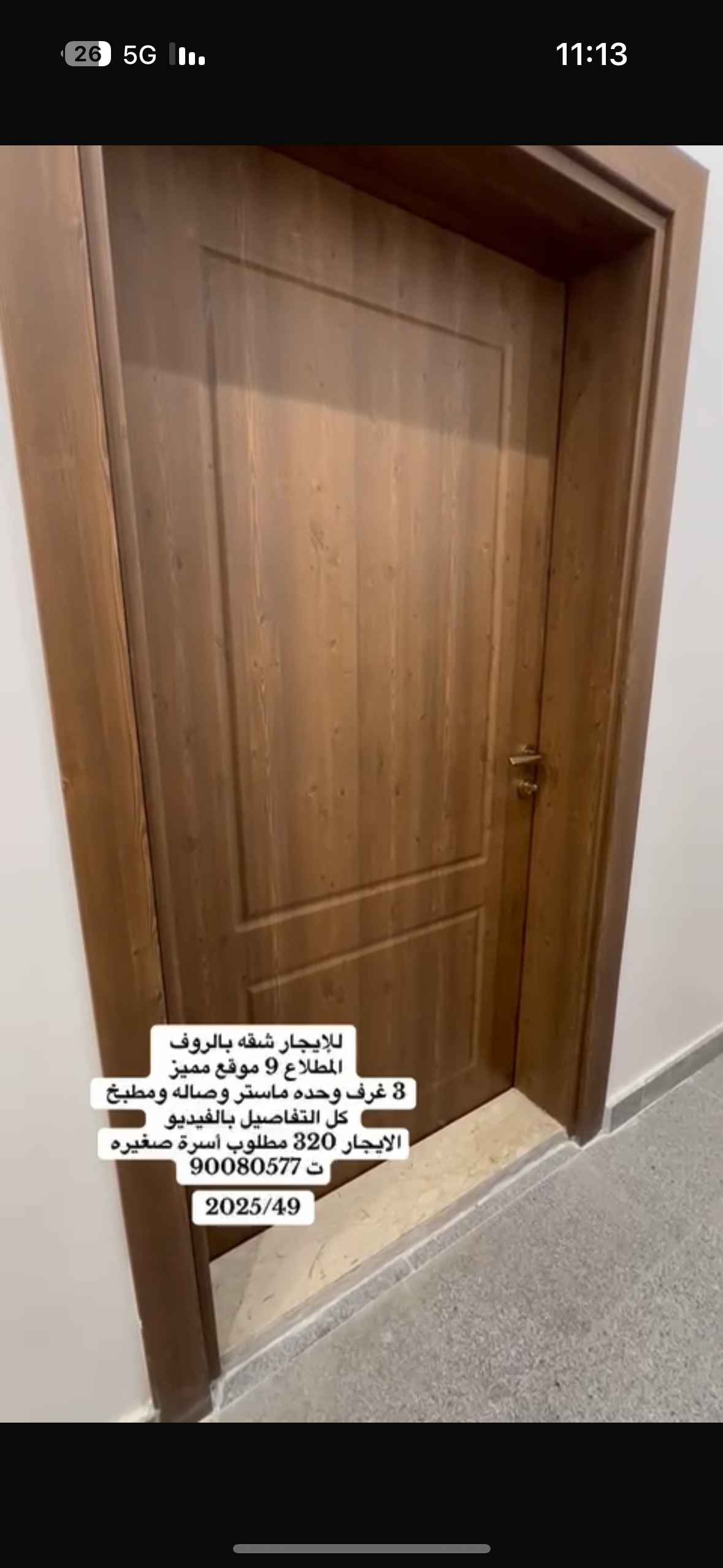للإيجار شقة في المطلاع