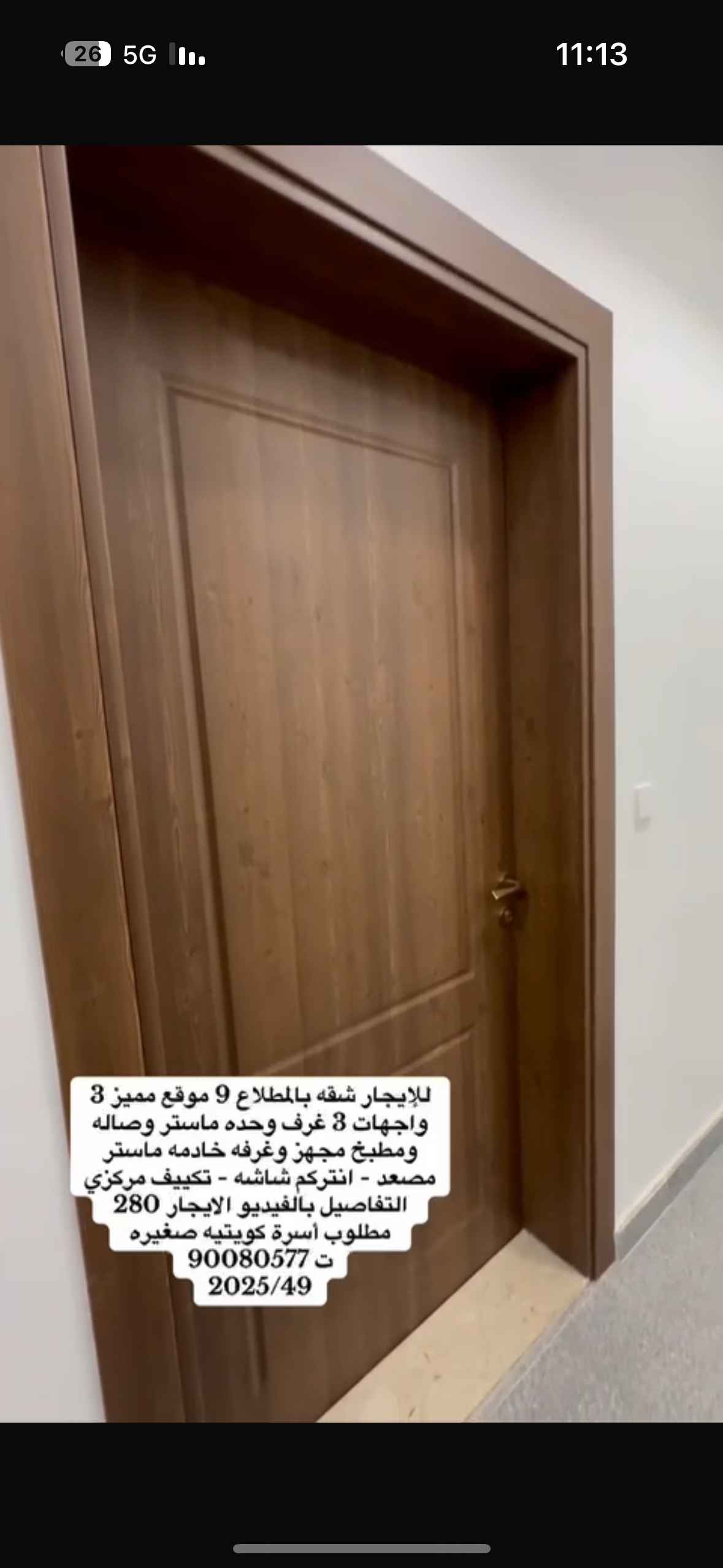 للإيجار شقة في المطلاع