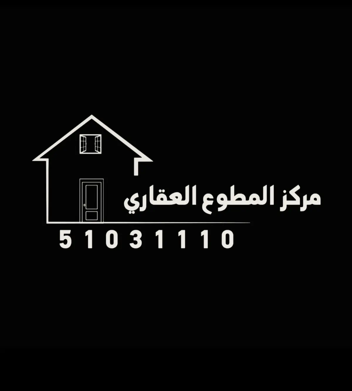 للإيجار بيت في السلام