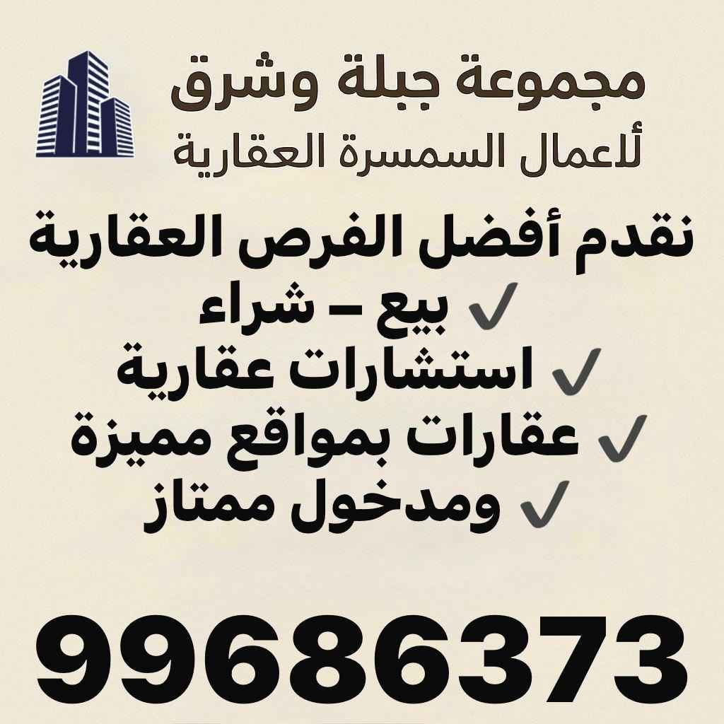 للبيع عمارة في السالمية