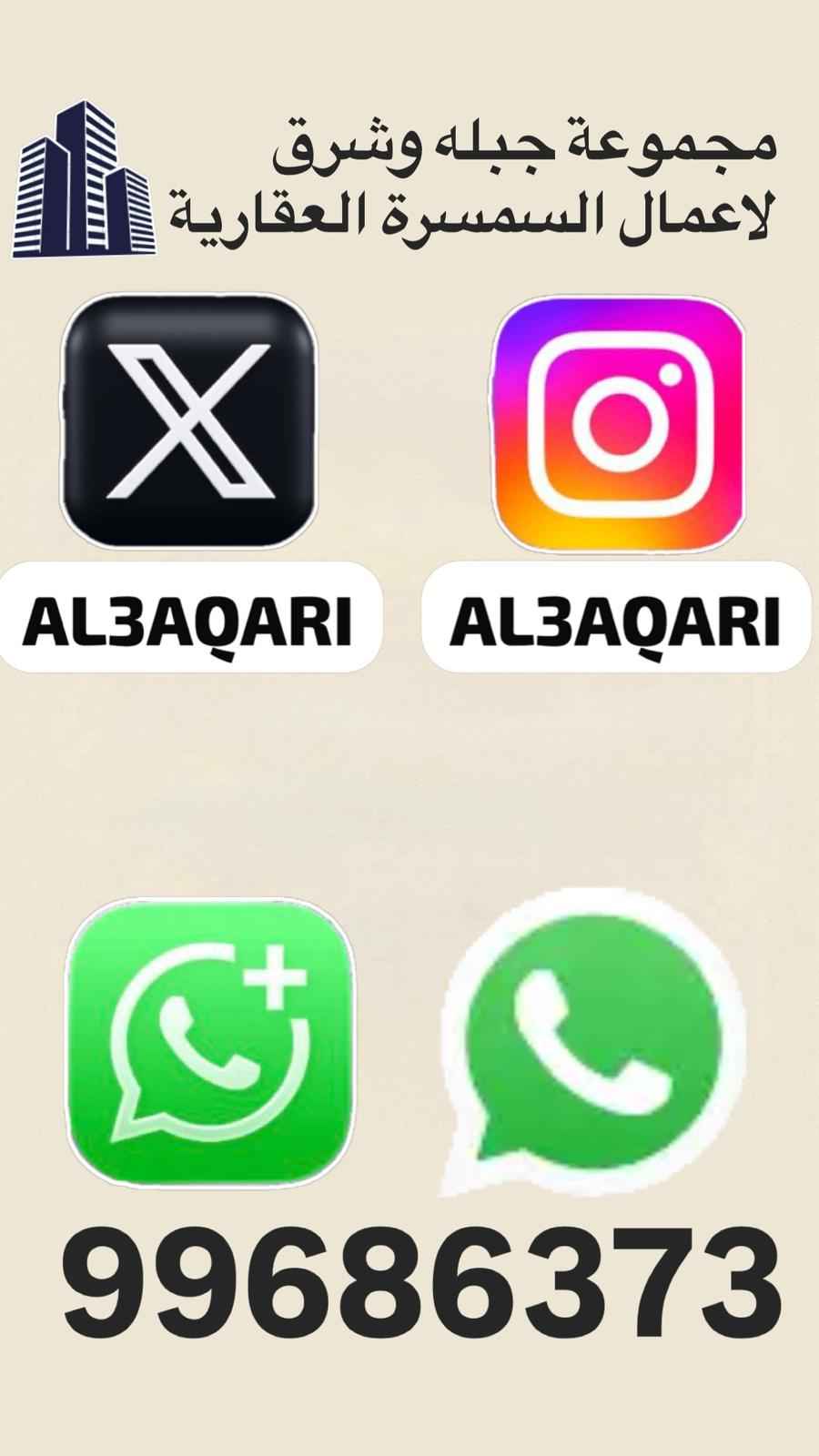 للبيع عمارة في السالمية