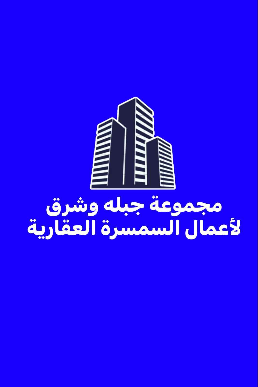 للبيع عمارة في السالمية