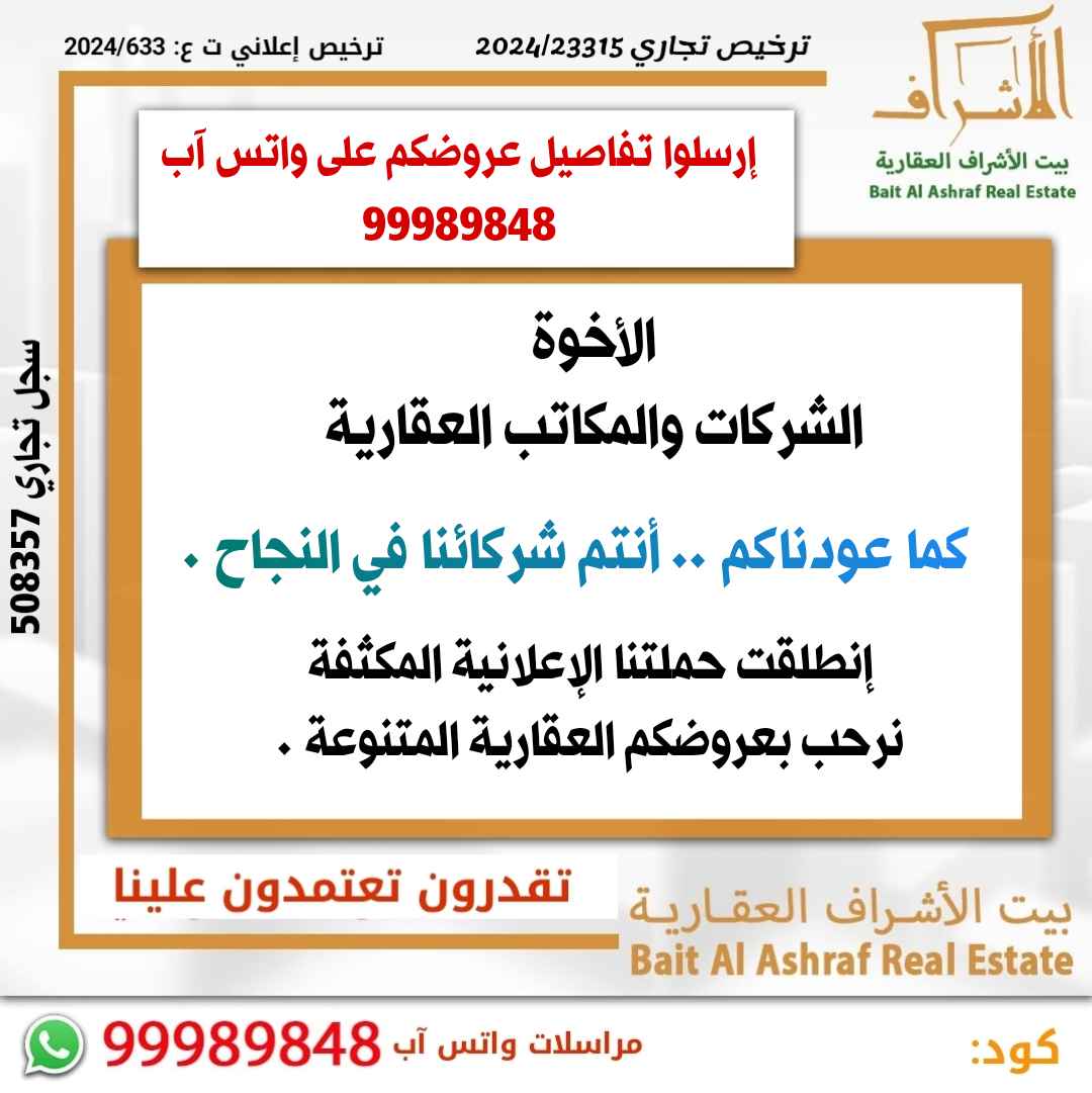 للبيع بيت في جابر العلى