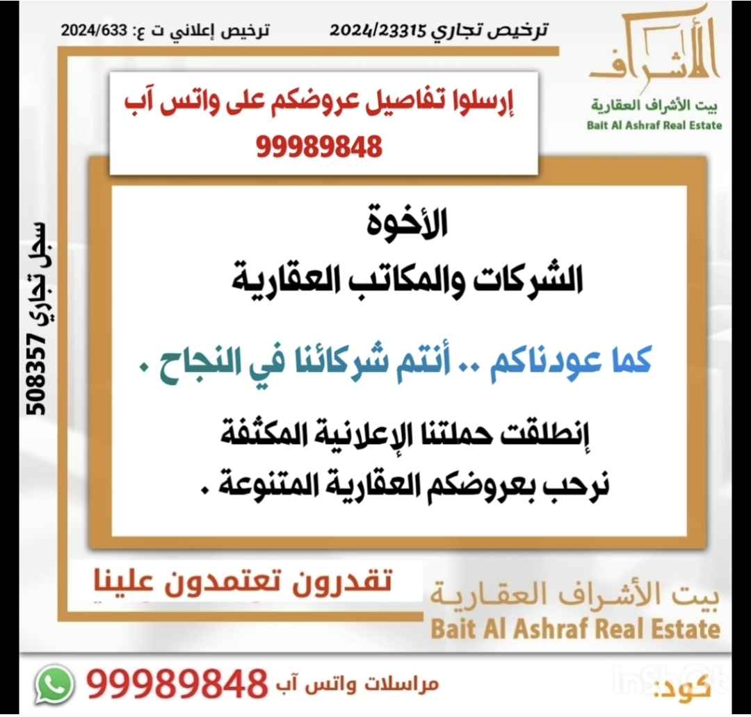 للإيجار شقة في صباح الاحمد السكنية