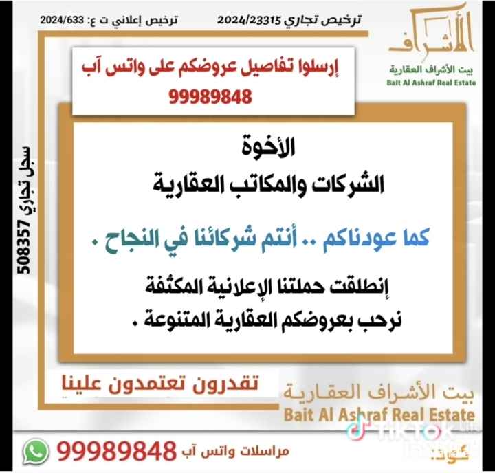 للبيع ارض في الزهراء
