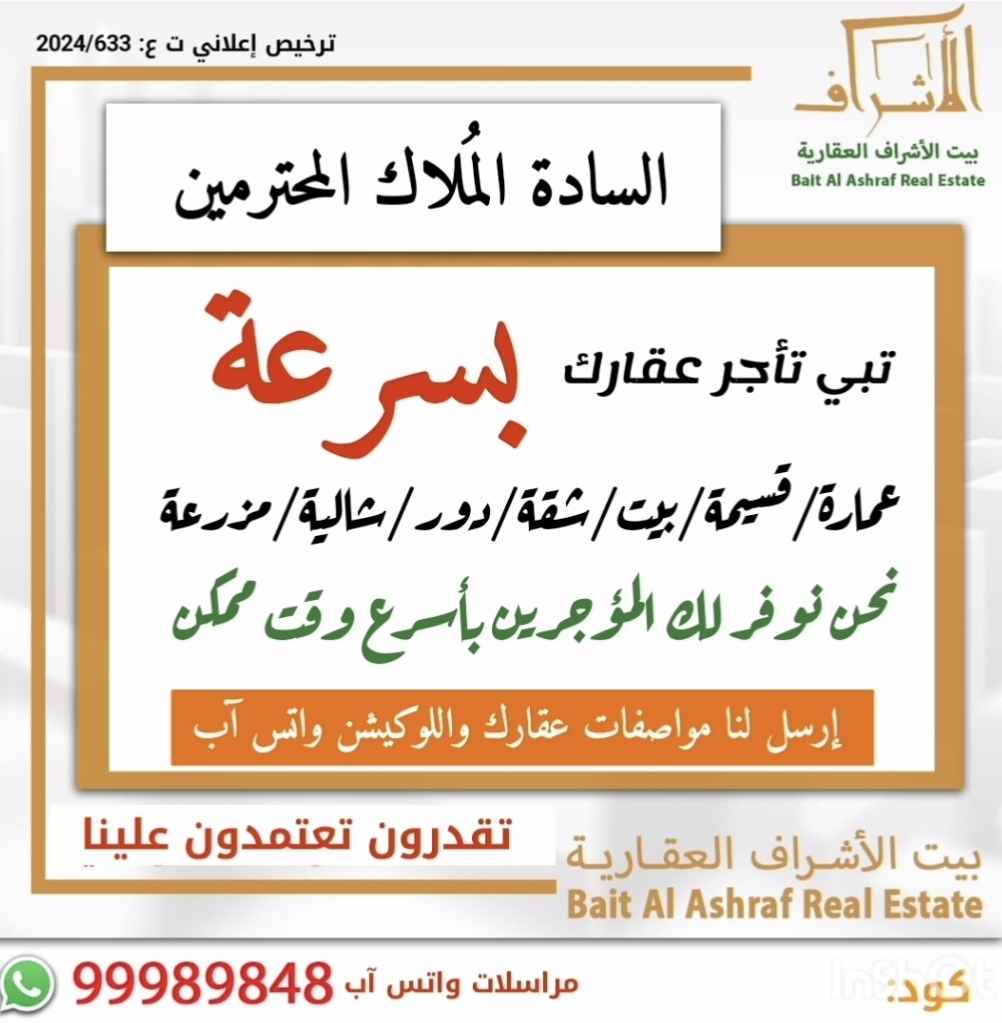 للبيع ارض في صباح الاحمد البحرية - الخيران