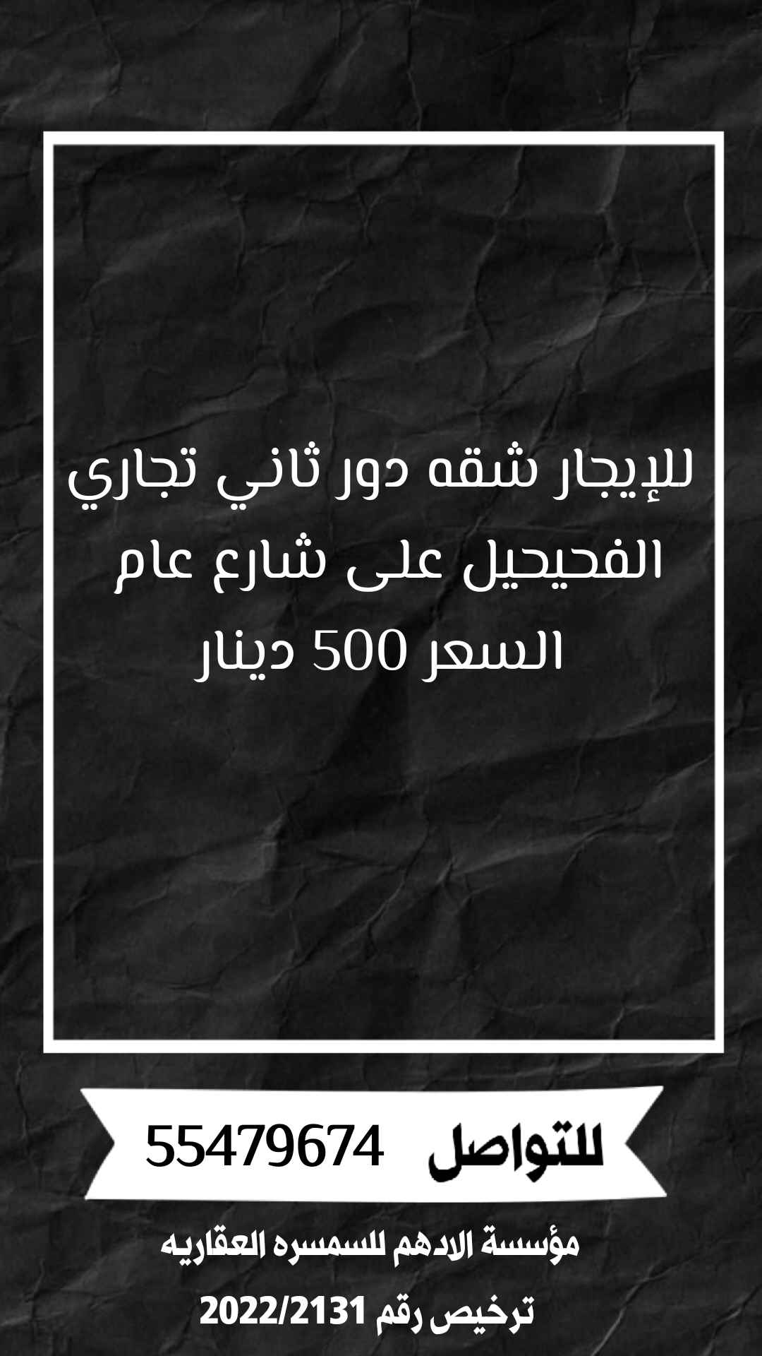 للإيجار شقة في الفحيحيل