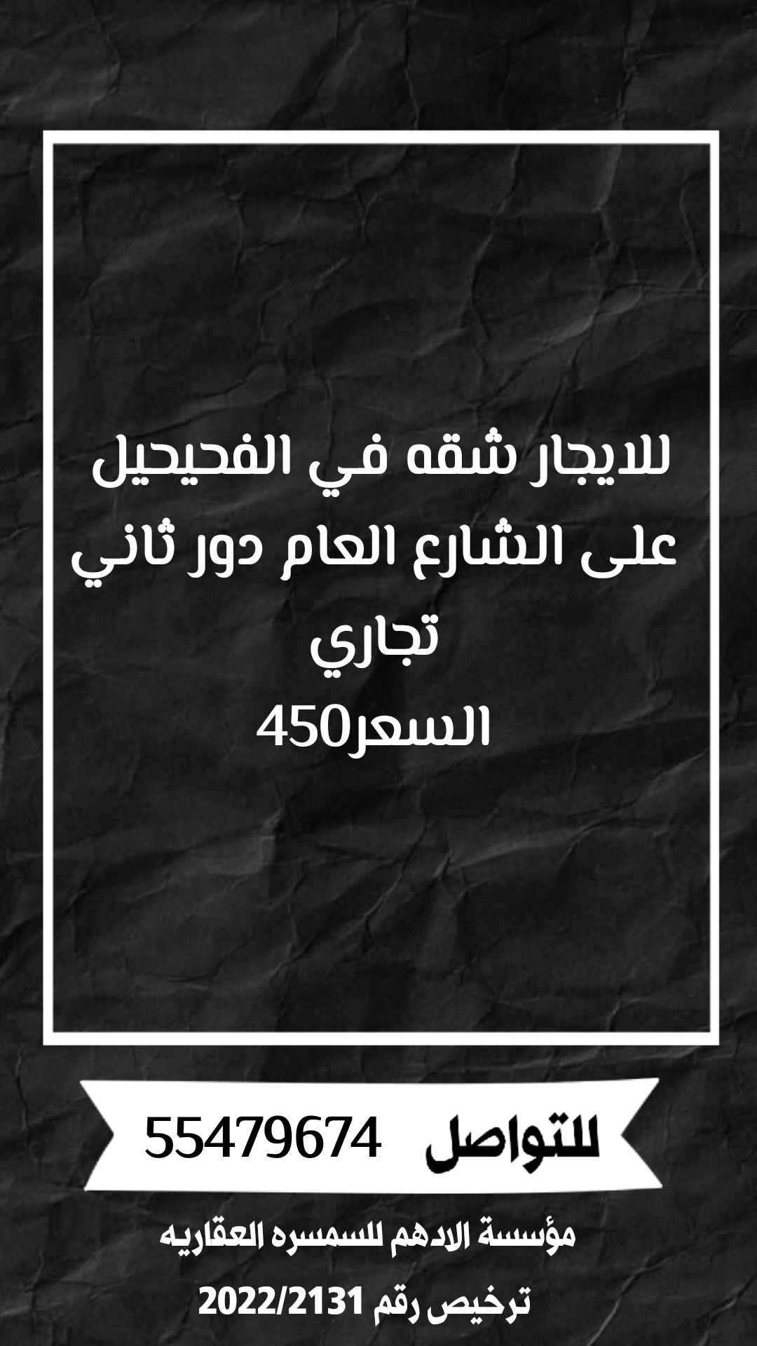 للإيجار شقة في الفحيحيل