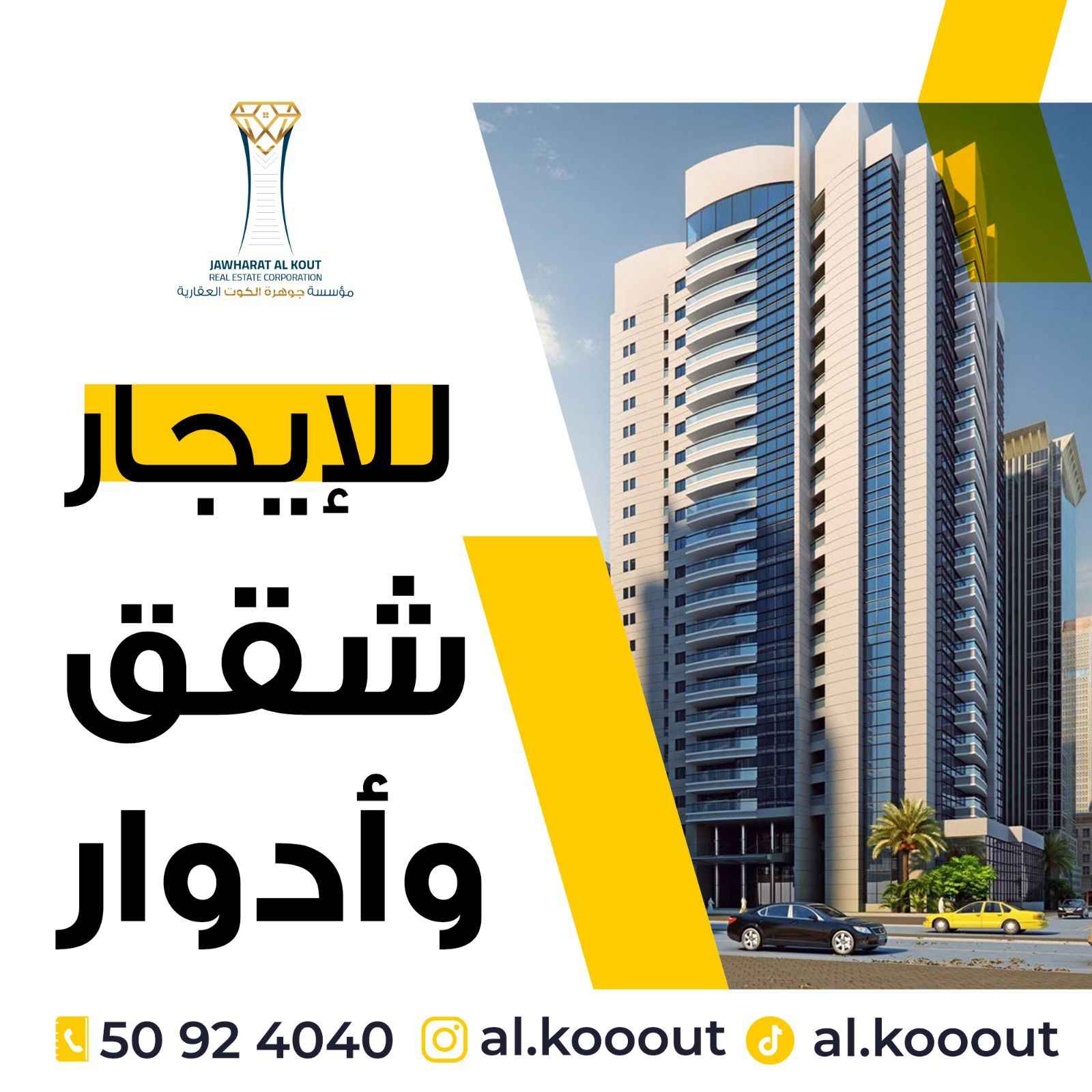 للإيجار شقة في المسايل