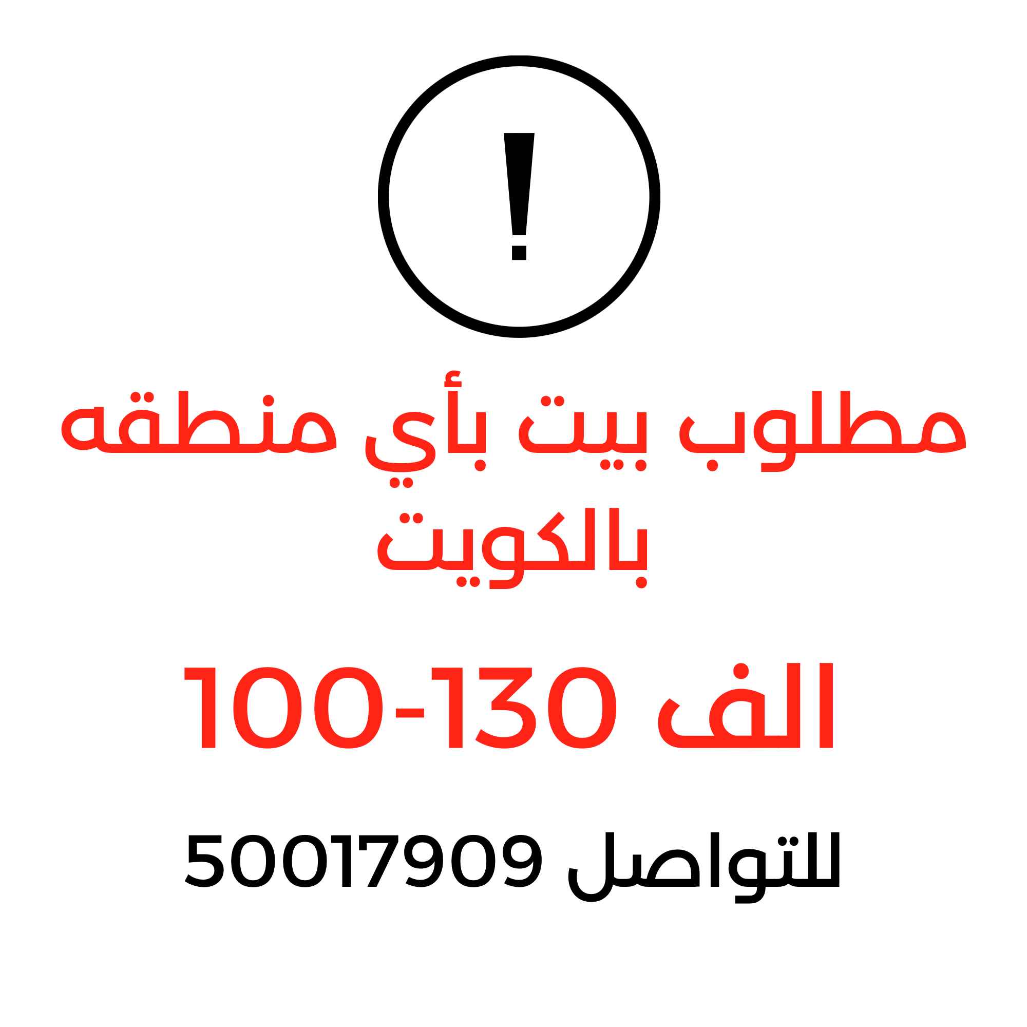 للبيع بيت في النسيم