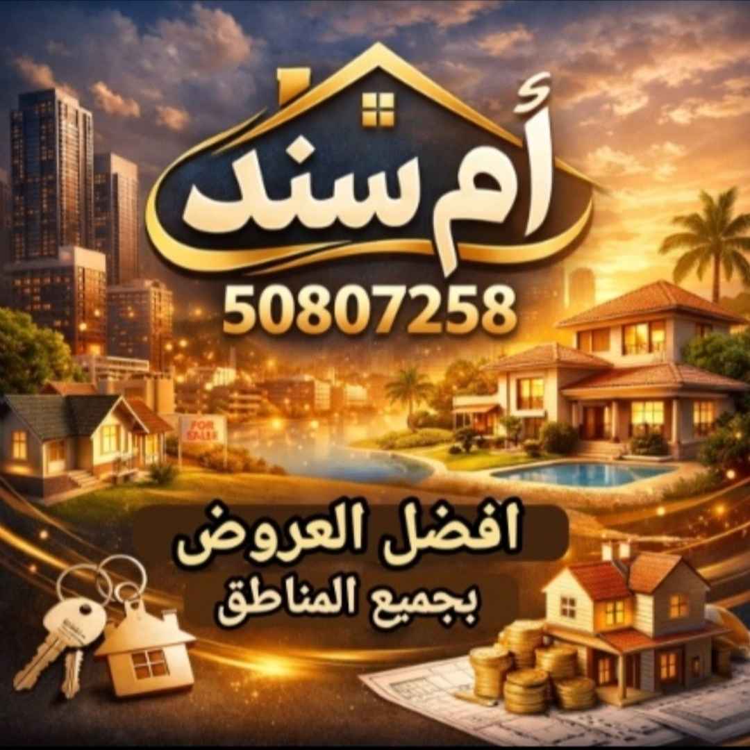 للبيع بيت في خيطان