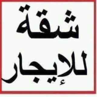 للإيجار شقة في الدسمة