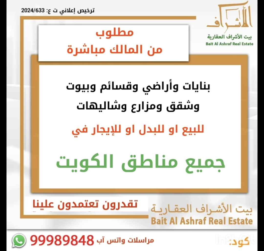 للبيع بيت في الصباحية