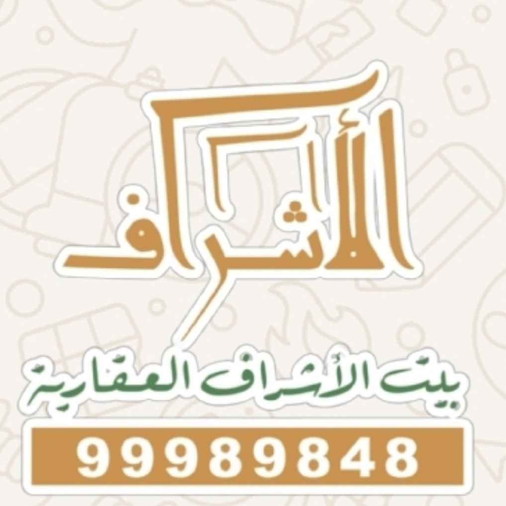 للبيع بيت في الصباحية