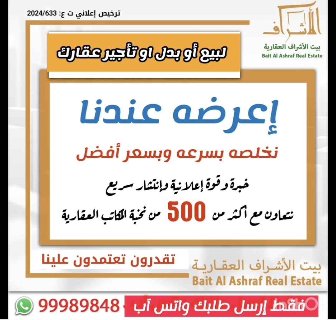 للبيع بيت في صباح الناصر
