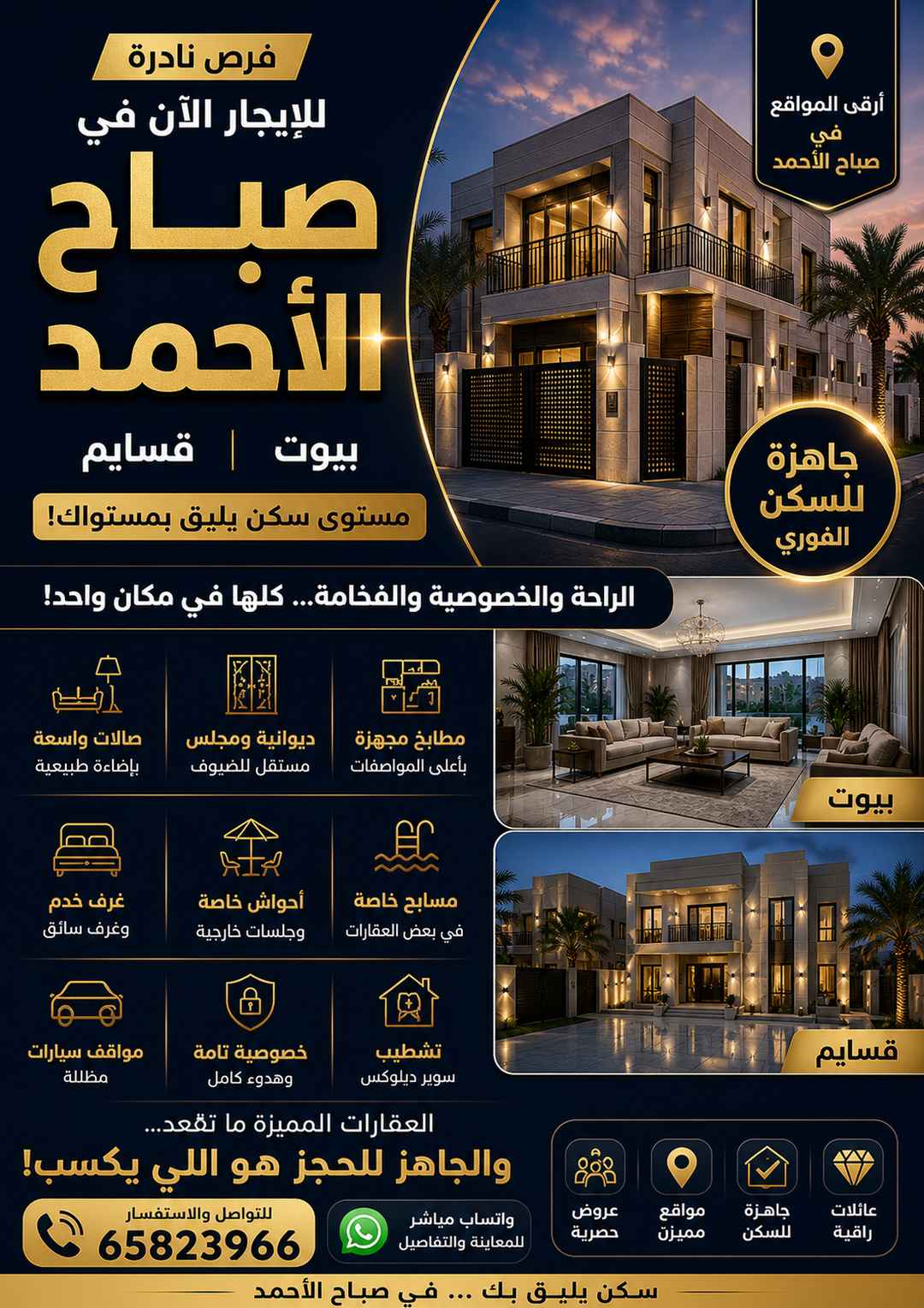Rent House in Sabah Al-Ahmad Residential City