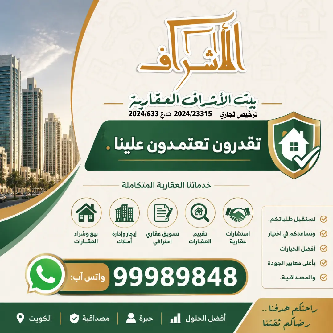 للبيع بيت في العدان