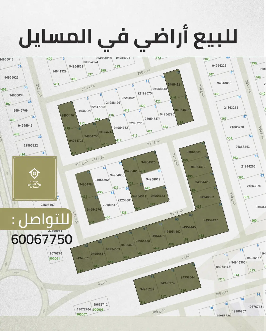 للبيع ارض في المسايل