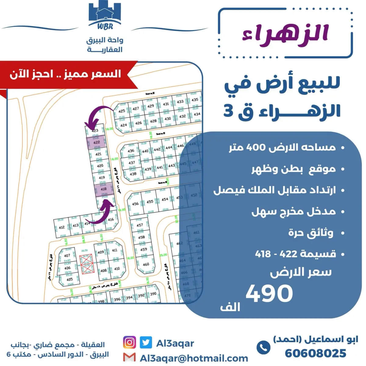 Sale Land in Zahra