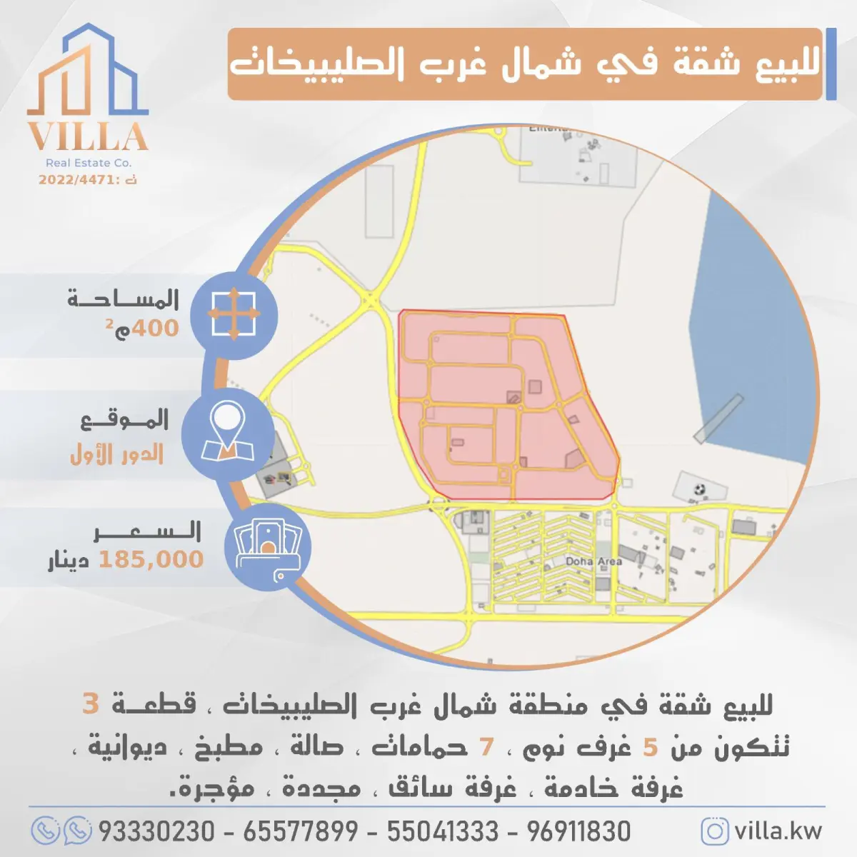 Sale Apartment in North West Sulaibikhat
