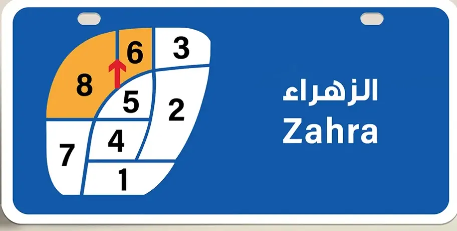 للبيع بيت في الزهراء