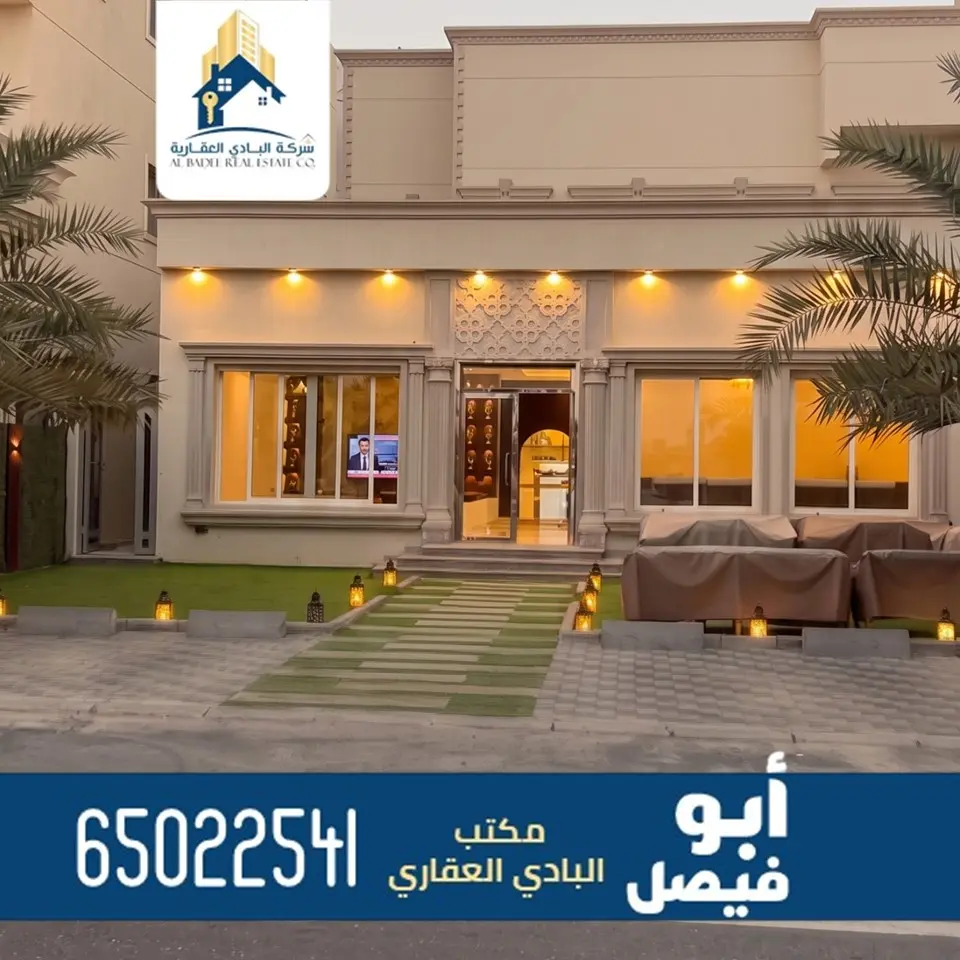 Sale House in Sabah Al-Ahmad Residential City